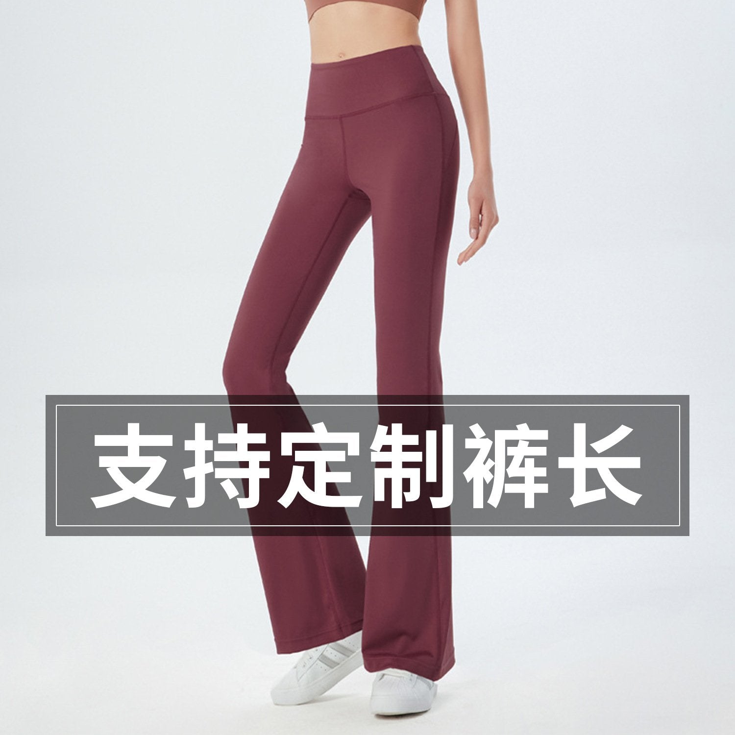 Elastic Flared Wide Leg Sport Pants